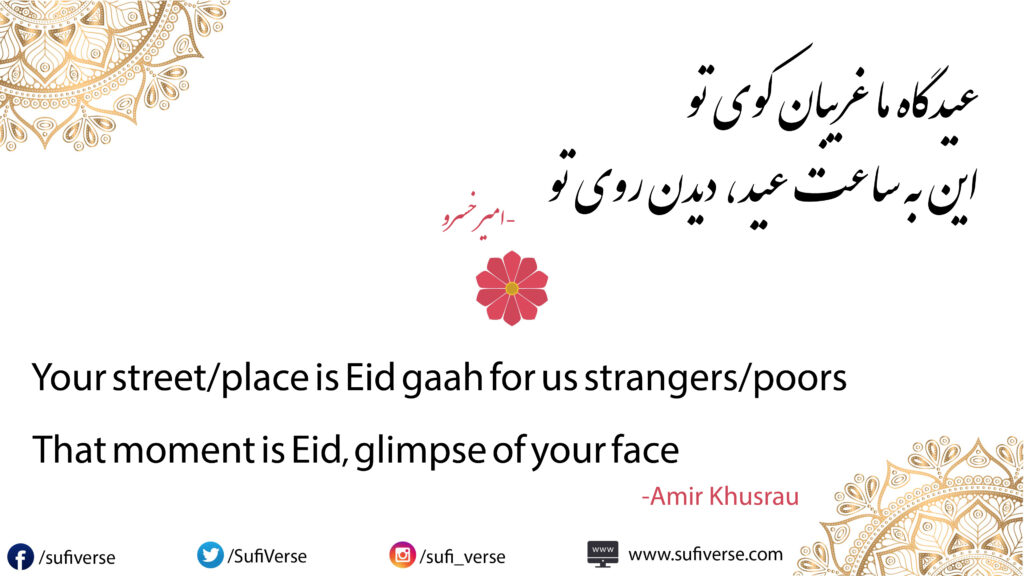 Eid Gaah-E-Maah Gareebaan Ku Aye To