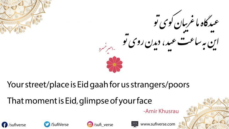 Eid Gaah-E-Maah Gareebaan Ku Aye To