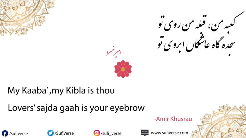 Eid Gaah-E-Maah Gareebaan Ku Aye To