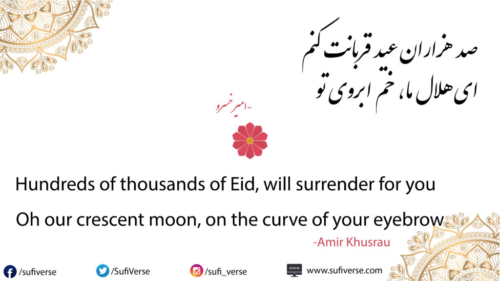 Eid Gaah-E-Maah Gareebaan Ku Aye To