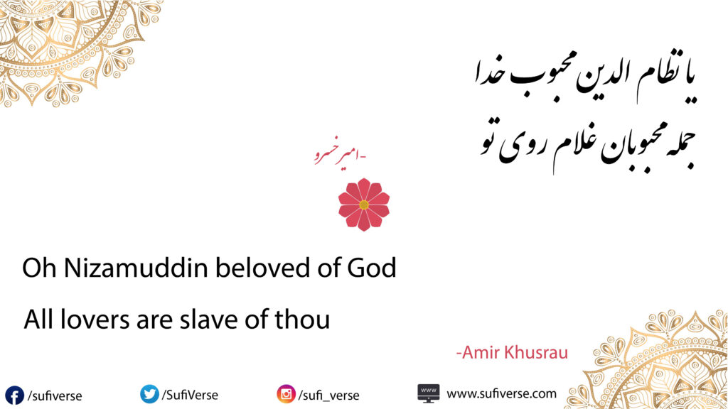 Eid Gaah-E-Maah Gareebaan Ku Aye To