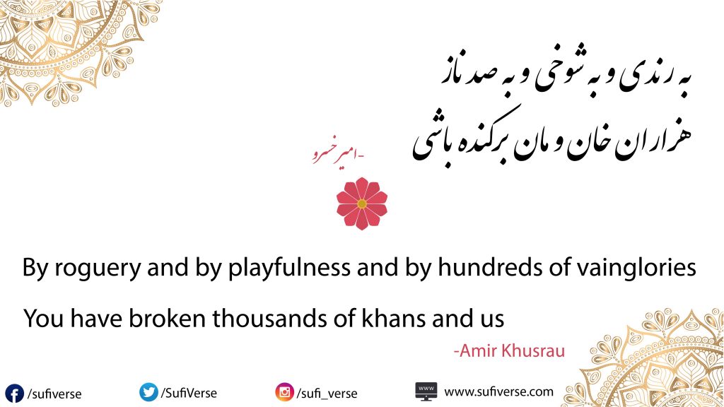 Bakhubi Hamchu به خوبی همچو مه تابنده باشی - Amir Khusrou